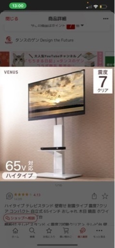 ※決まりました※ハイタイプ　テレビ台