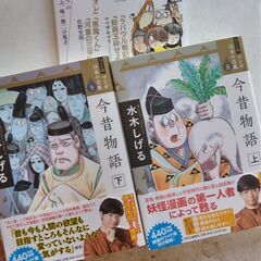 『水木しげる　作品と作家探求』5冊