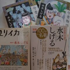 『水木しげる　作品と作家探求』5冊の画像