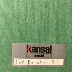 【未使用品】丼ものに　Kansai 漆塗りのお椀セットの画像