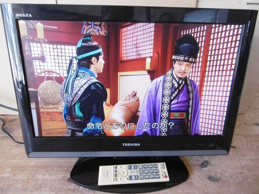 TOSHIBA 東芝 REGZA 22インチ液晶テレビ 22A8000ハイビジョン　2009年製中古品