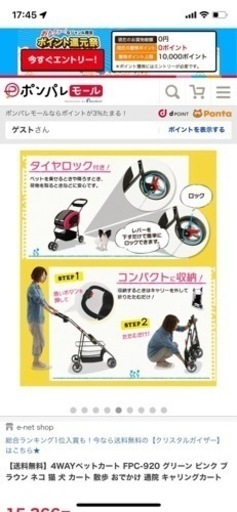 カート　キャリー　ドライブキャリー　3通りに使える多機能ペットカート！