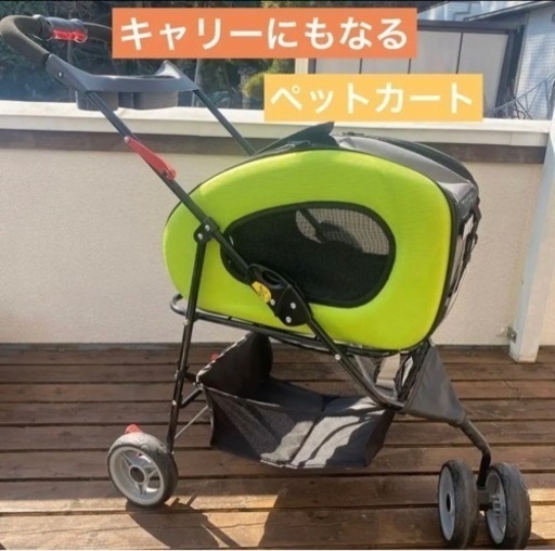 カート　キャリー　ドライブキャリー　3通りに使える多機能ペットカート！