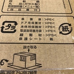 【未使用】シャープ RE-M16A-B オーブンレンジ【10825323】の画像