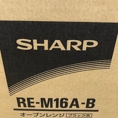 【未使用】シャープ RE-M16A-B オーブンレンジ【10825323】の画像