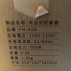 ひとり用炊飯器　弁当箱の画像