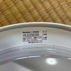 hotalux照明の画像