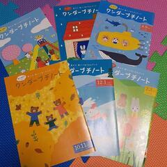 ワンダープチノート1年分決定