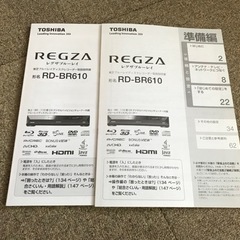中古品ブルーレイレコーダー　REGZA RD-BR610 の画像