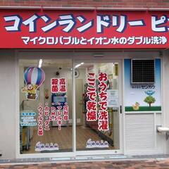 【台東区】コインランドリー「台東店」　清掃スタッフ募集！！