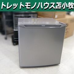 ハイアール 40L 冷蔵庫 1ドア 2019年製 サイコロ型 コンパクト JR-N40H グレー Haier 苫小牧西店