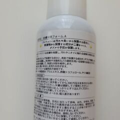 皮膚保護フォームの画像