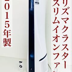 【F】SHARP シャープ プラズマクラスタースリムイオンファン...