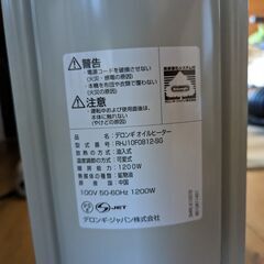 デロンギのオイルヒーターをお売りしますの画像