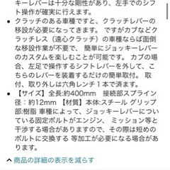 スーパーカブ シフトレバーの画像