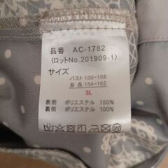 春秋ジャケット　3L　レディース　グレー　ベージュの画像