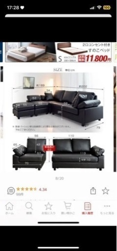 ファミリー用ソファを出品いたします