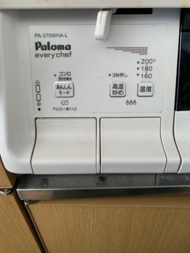 【値下げ！！】【プロパンガス用】Paloma ガスコンロ　(PA-370WHA-L) ○説明書付き