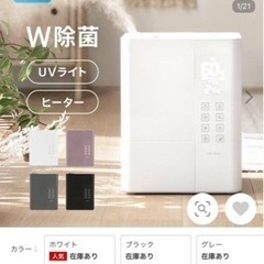 アンドデコ加湿器