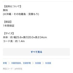 アンドデコ加湿器の画像
