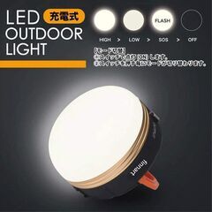 新品たくさん在庫　　 LEDランタン 懐中電灯 携帯型 テントラ...