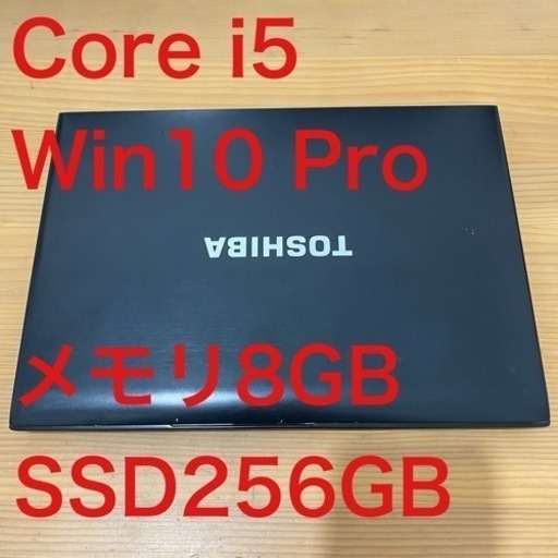 dynabook ノートパソコン