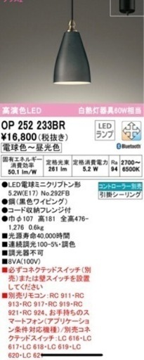 【新品未使用】値下げ！ペンダントライト2個セット