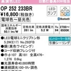 【新品未使用】値下げ！ペンダントライト2個セットの画像