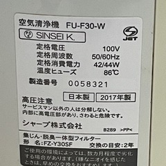 2017年製 SHARP空気洗浄機 の画像