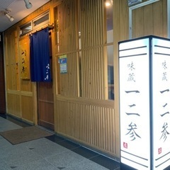 ホール配膳スタッフ募集してます！！