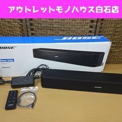 BOSE Solo TV SPEAKER 418775 Bluetooth サウンドバー バースピーカー ボーズ 札幌市 白石区 