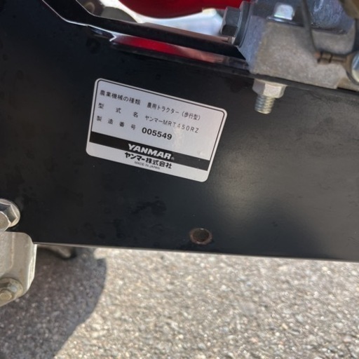 ヤンマー ポチ MRT450RZ 耕運機 管理機 一軸正逆