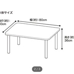 ニトリ　ローテーブル（ナチュラル）