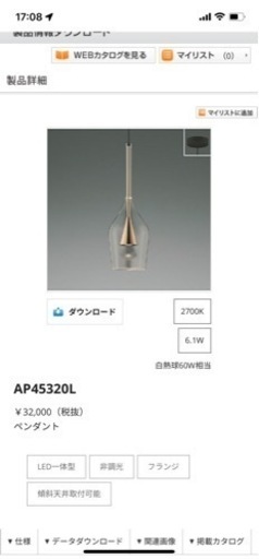 新品　コイズミ　ペンダントライト3個セット