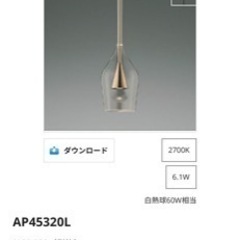 新品　コイズミ　ペンダントライト3個セット