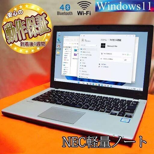 ◆NEC軽量ノート　UltraLite VB◆かばんに入れてね◆その②現品組み上げ製造番号:0222JPY1