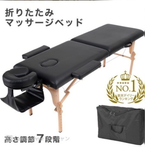 マッサージベッド(新品)