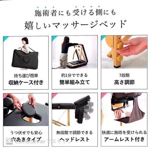 マッサージベッド(新品)