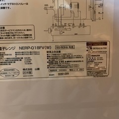 【お譲りする方決まりました】アイリスオーヤマ　電子レンジの画像
