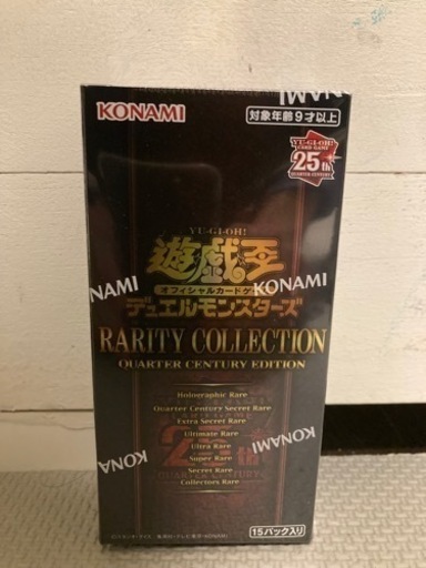 遊戯王　レアリティコレクション　25th 1box