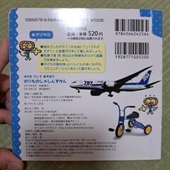 のりものずかん 2冊の画像