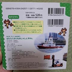 のりものずかん 2冊の画像