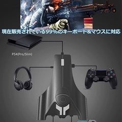 コンバーター  5in1   新品　ゲームコンバーター　ヘッドセ...
