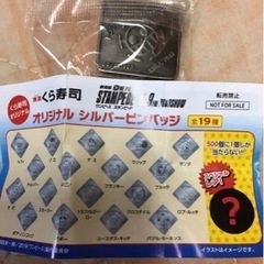 くら寿司ビッくらポン！おまけいろいろ　新品の画像