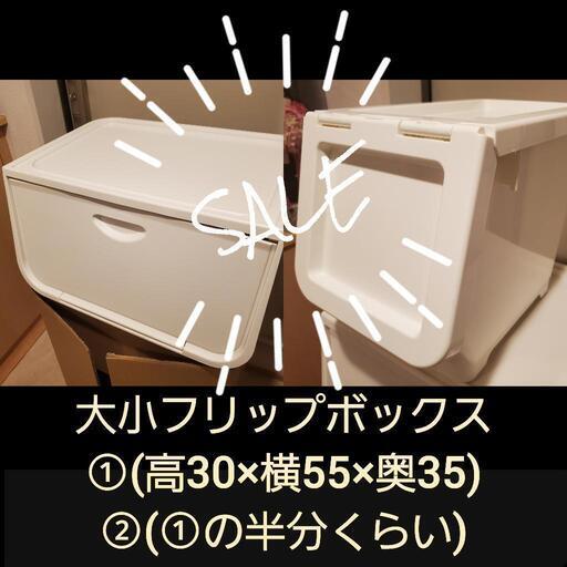 フリップボックス(マグネット蓋付きボックス)
