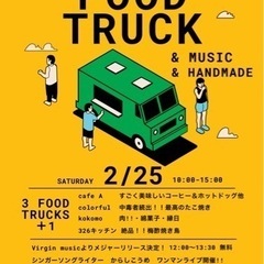2/25(土)広川町いなむらの杜で開催！杜のマルシェ！