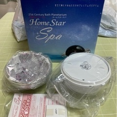 セガトイズ　ホームスタースパ　未使用美品　HomeStar Spa