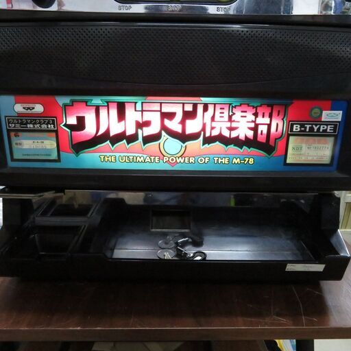 パチスロ実機 ウルトラマン倶楽部3 ウルトラマンクラブ3 スロット機│江別市のリサイクルショップドロップ