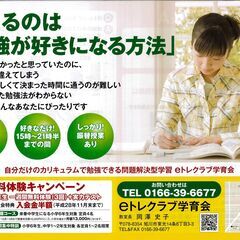 春期講習のご案内