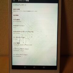 〔ジャンク品〕8インチ タブレットの画像